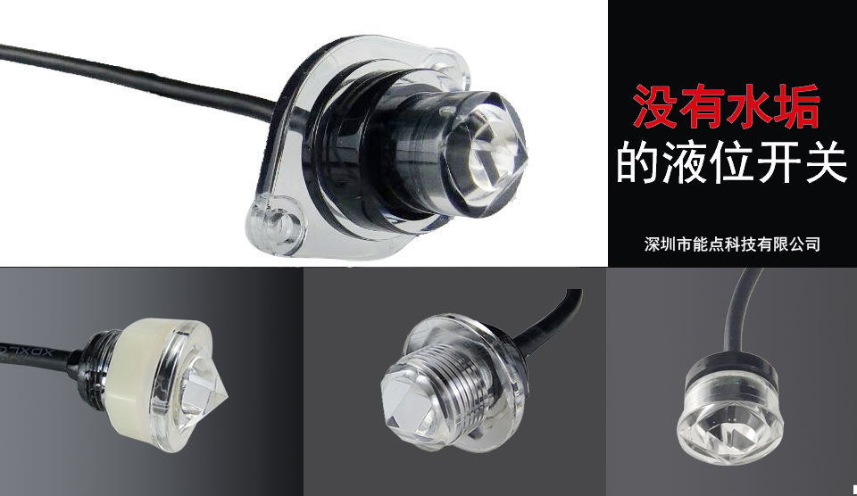 使用光電液位開(kāi)關(guān)需要注意哪些注意事項(xiàng)