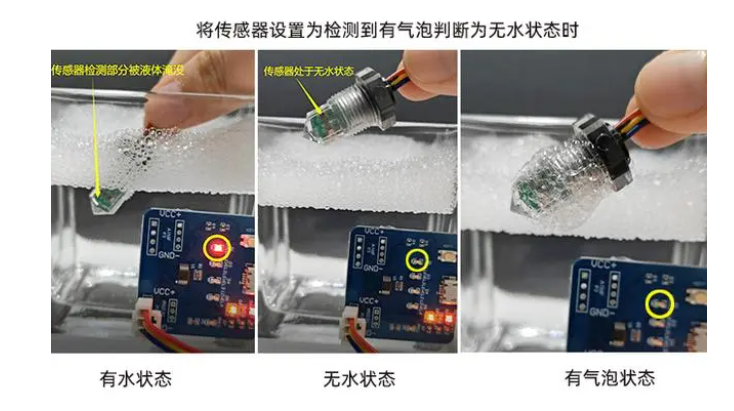 液位傳感器檢測有泡沫會誤判嗎