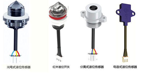 水位傳感器優(yōu)點有哪些，應(yīng)如何選擇合適的型號