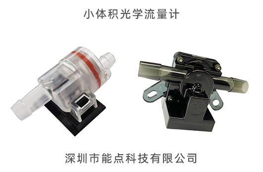 小型流量計在泡茶機的應(yīng)用