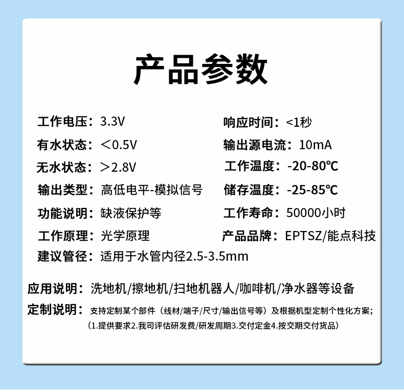 管道液位開關PCFS-2306A-55
